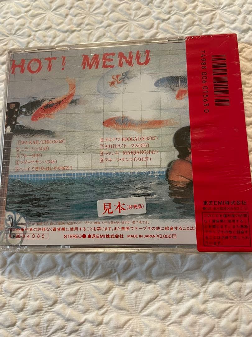 サディスティク•ミカバンド/ホット！メニュー/1987年盤、未開封見本盤