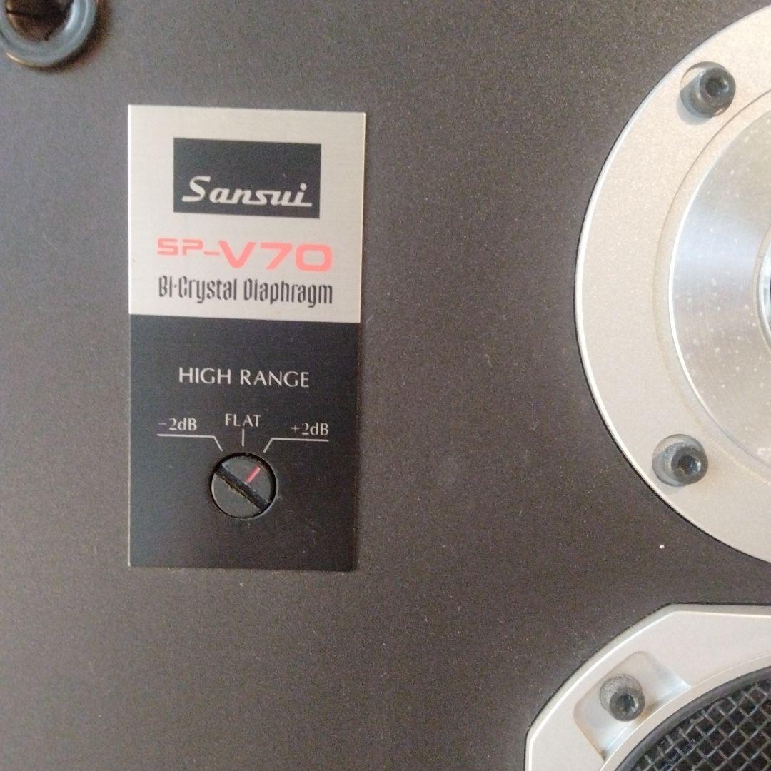 Sansui SP-V70 山水電気 名機 - メルカリ