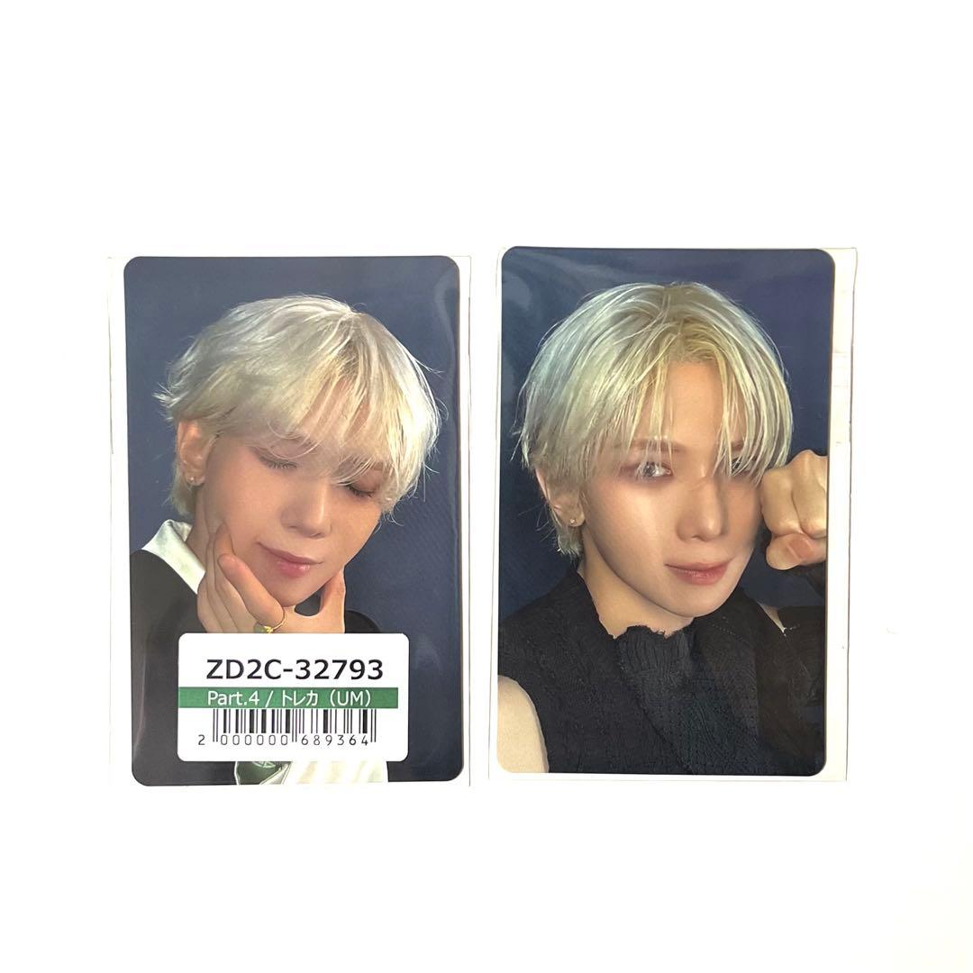 ATEEZ ヨサン GH4 FC特典 ユニバ特典 トレカ - メルカリ