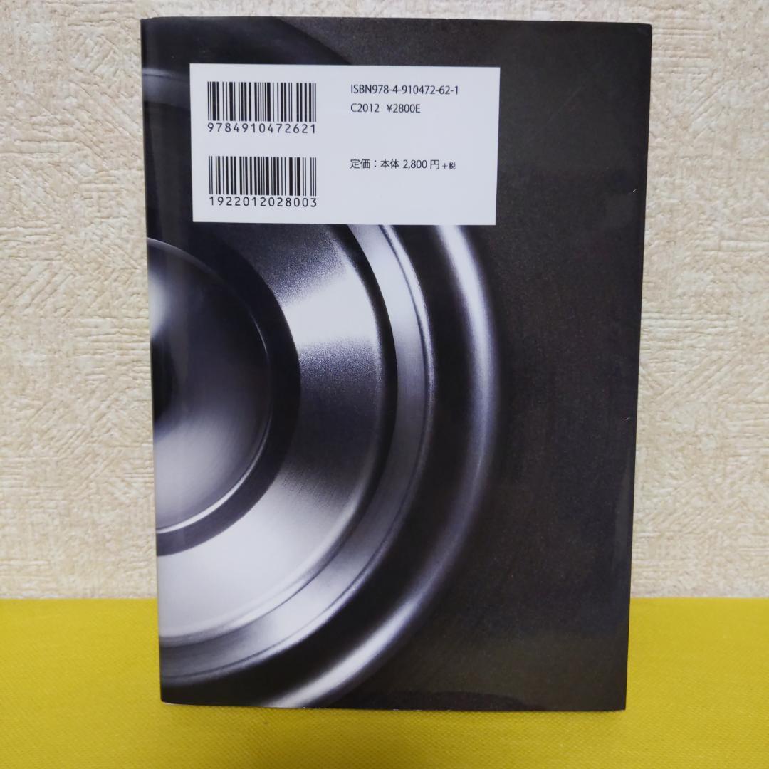 NEO HEALER Text book ネオヒーラーテキストブック - メルカリ