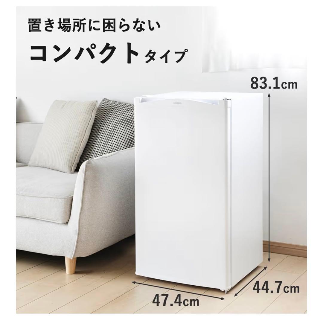 山善　冷蔵庫 92L 右開き YFR-90(W) 1ドア 小型 製氷スペース付き 楽天市場】冷蔵庫 小型 家庭用 92L 一人暮らし スリム 静音 1ドア 右