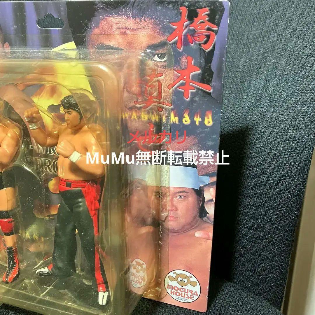 未開封 モグラハウス ゼロワン 橋本真也 大谷晋二郎 プロレス