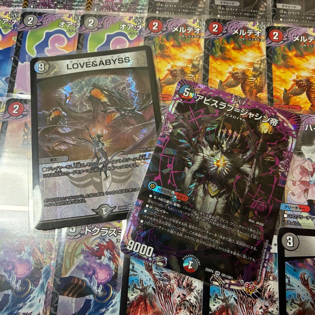 デュエマ デッキ【クローシスアビス】格安デッキ 構築済みデッキ A49