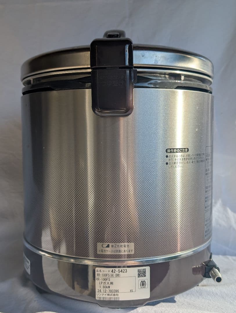 リンナイガス炊飯器 （10合炊き）LPガス用