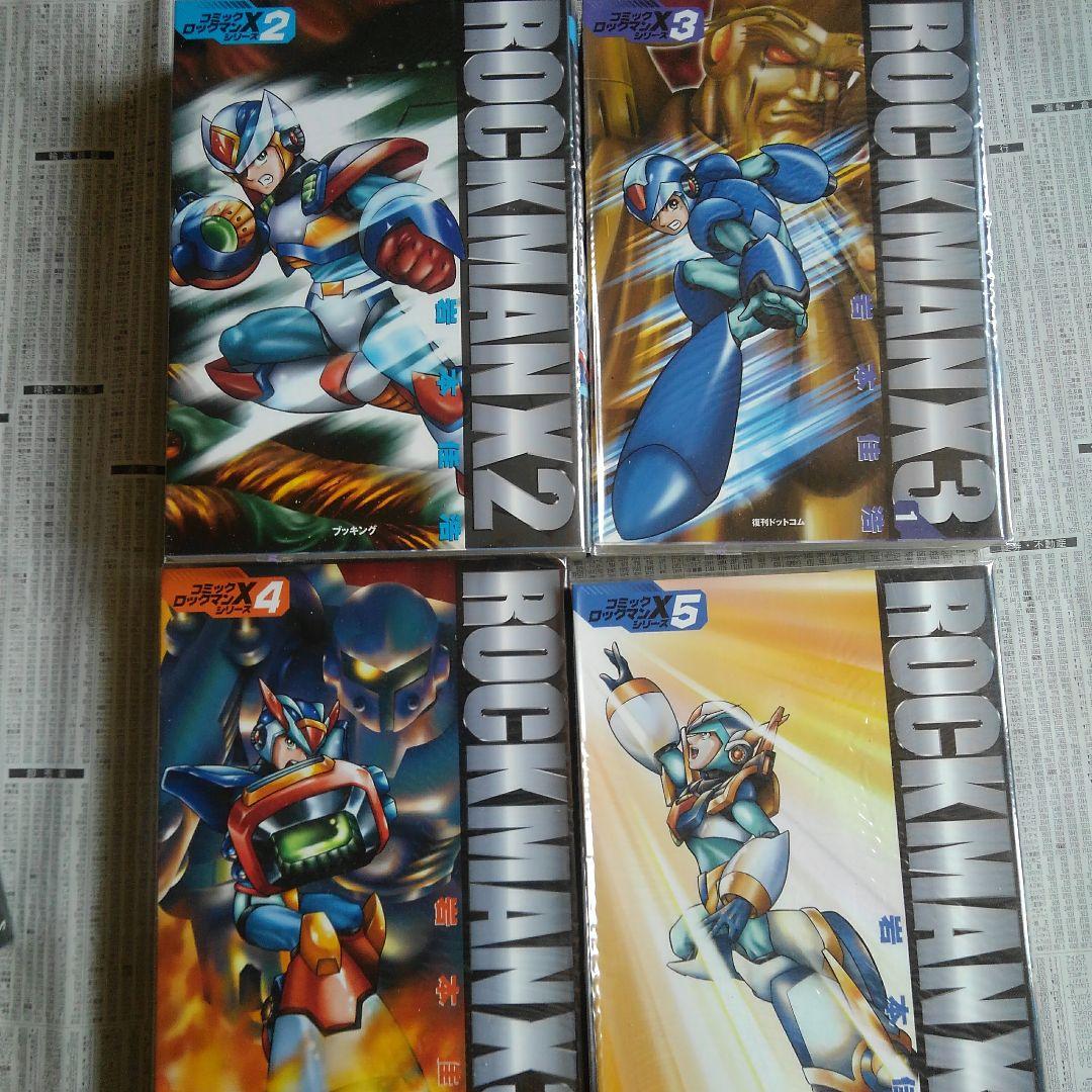 岩本版ロックマンX(復刊版) 全巻セット - メルカリ