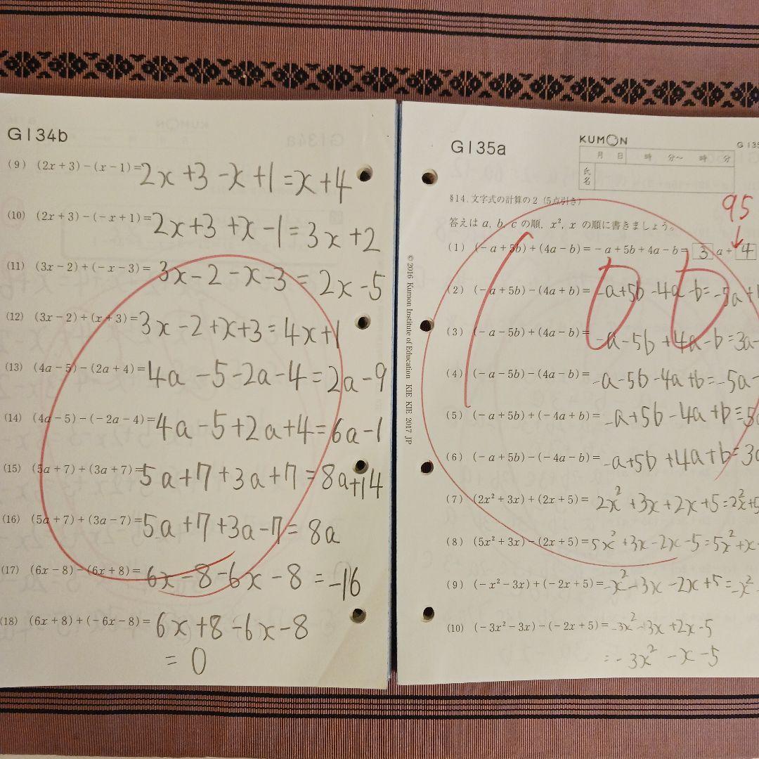 公文算数 数学 G教材 G21〜200 222枚 - メルカリ