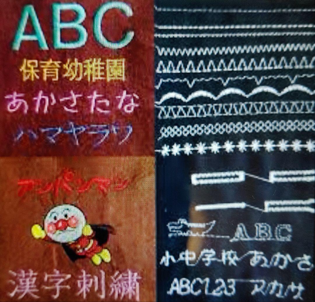 オリジナル刺繍 刺繍 文字 ブラザー ミシン 本体 ハンドメイド 手芸