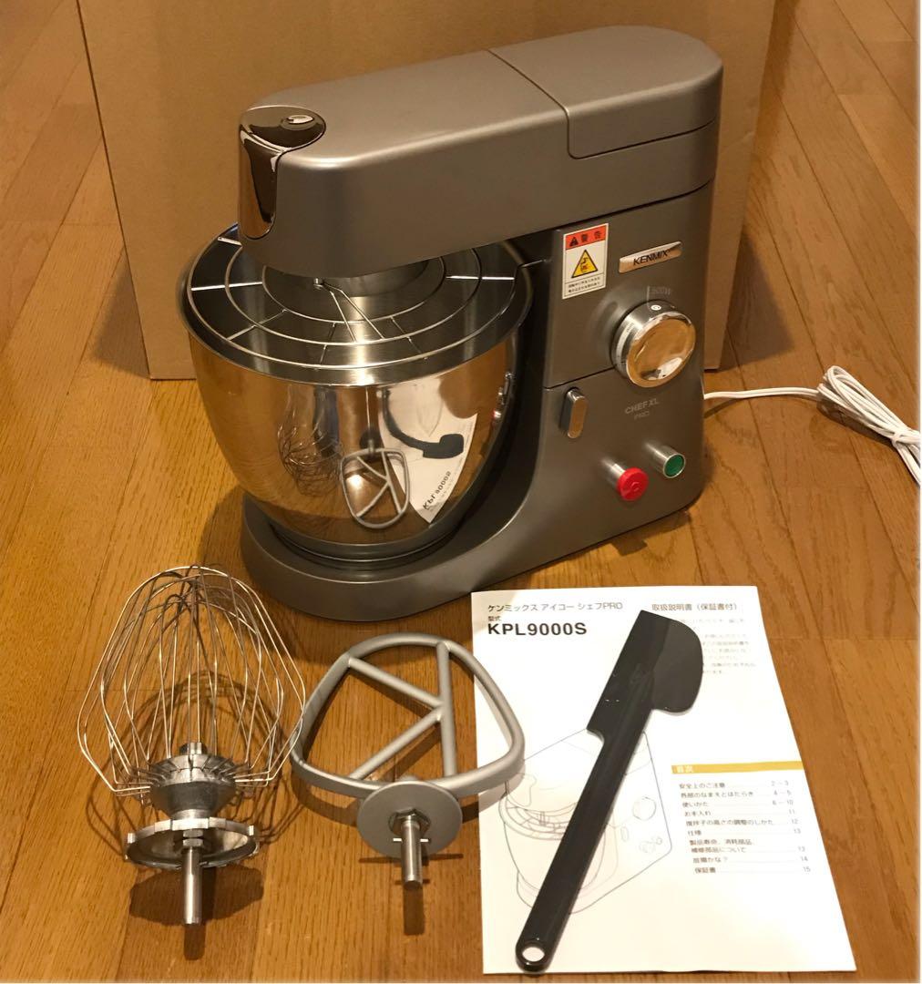 卓上ミキサー ケンミックス KPL9000S ケンミックス アイコーシェフPRO KPL9000S（新品・在庫商品）（愛工舎