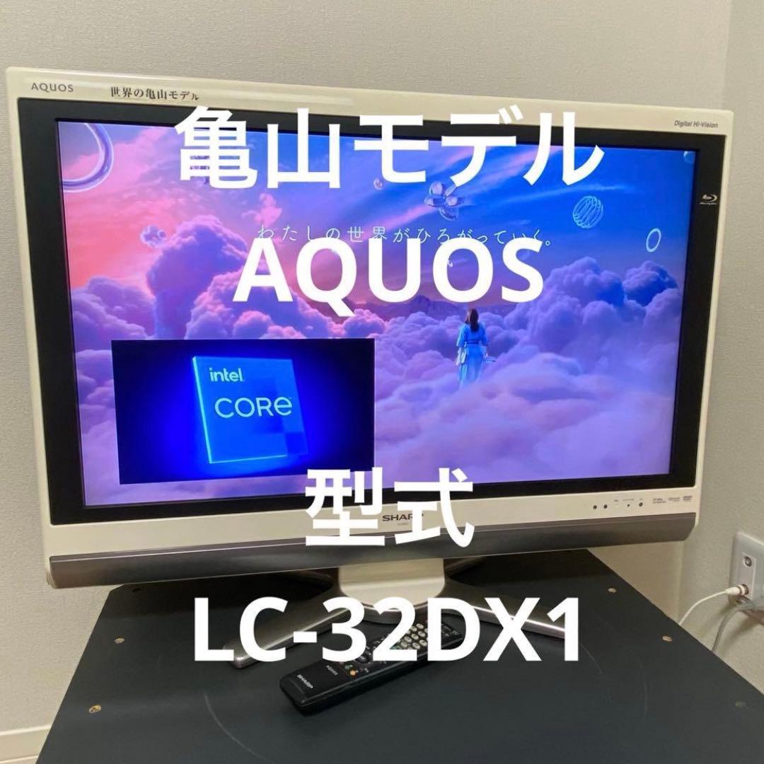 テレビ　32型　AQUOS 亀山モデル AQUOS - まみ様専用 SHARP AQUOS 32V型 亀山モデル 液晶テレビ の通販