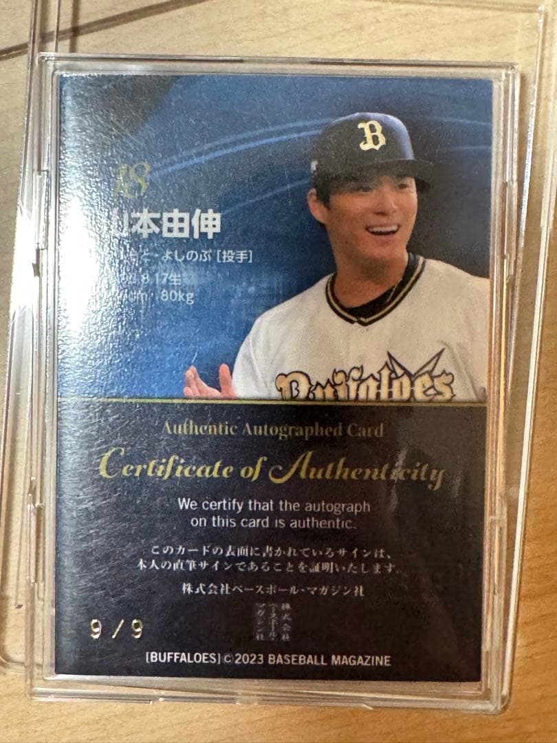 最終値下 BBM 9枚限定 オリックス・バファローズ 山本由伸 直筆サイン