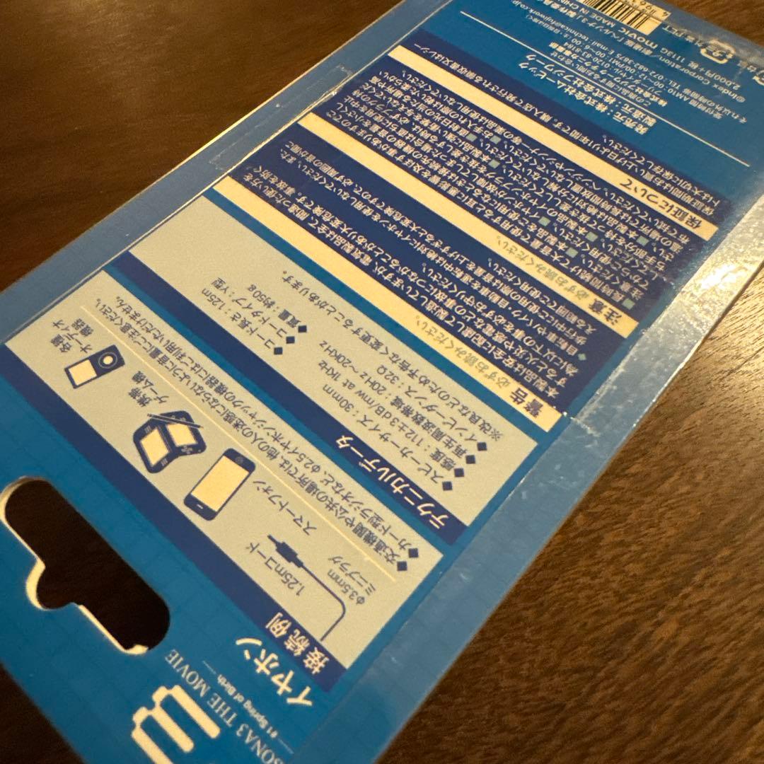 状態良好】ペルソナ3 THE MOVIE イヤホン ヘッドフォン 結城理 - メルカリ