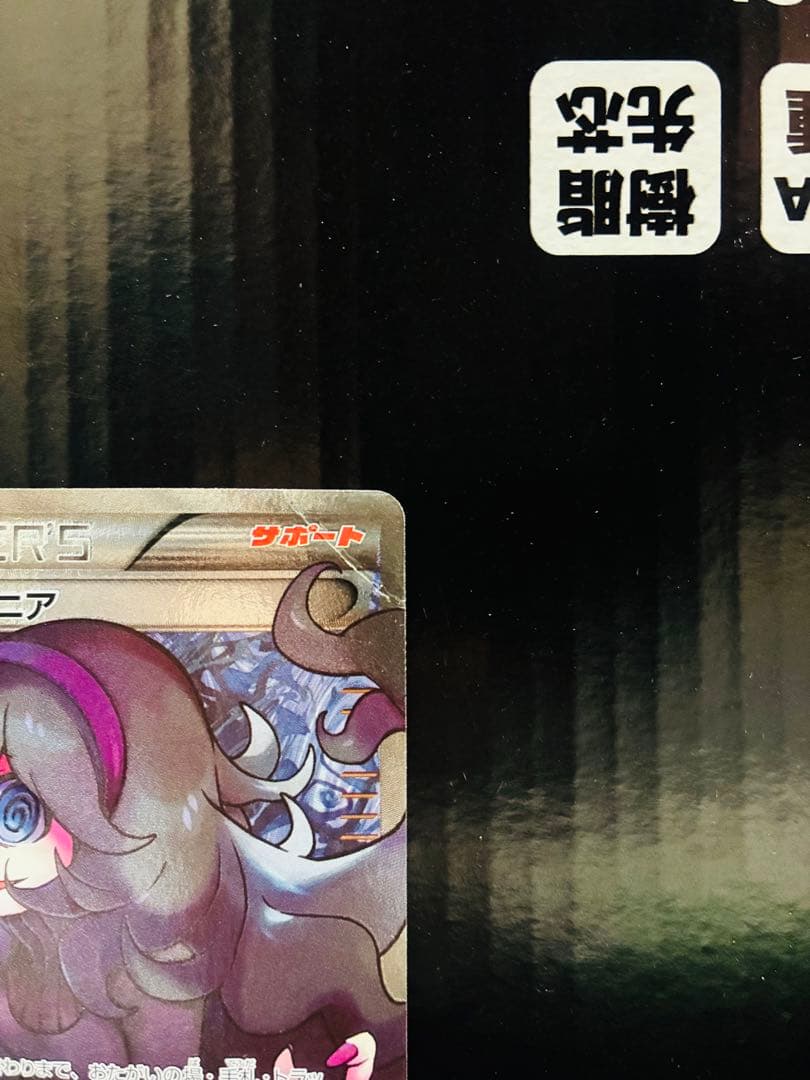 オカルトマニアSR ポケモンカード THE BEST OF XY 中古未使用品 - メルカリ