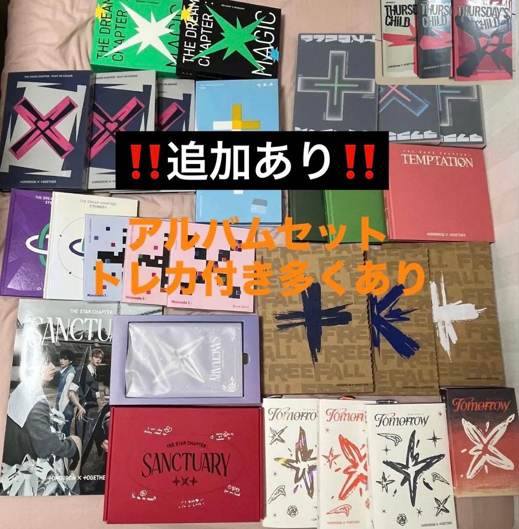 txt トゥバ アルバム まとめ売り トレカ付き 2月27日まで‼️TXT アルバム まとめ売り 被りなし‼️計52個‼️トレカ