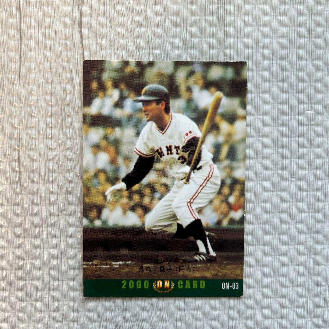 プロ野球カード 1974年版 カルビー ON-03 ON-05 - メルカリ