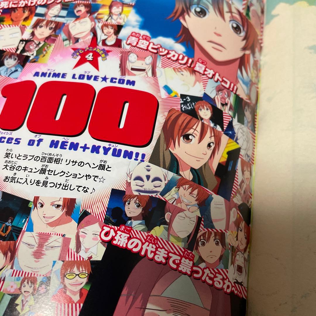 ラブコンファイナル 中原アヤ 別冊マーガレット ふろく - メルカリ
