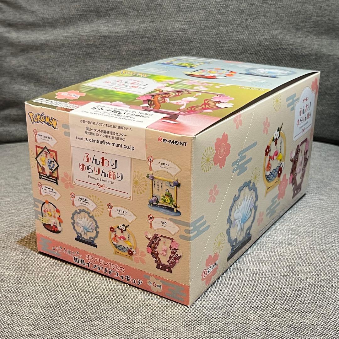 未開封 ポケモン ふんわりゆらりん飾り 全6種 コンプリートセット