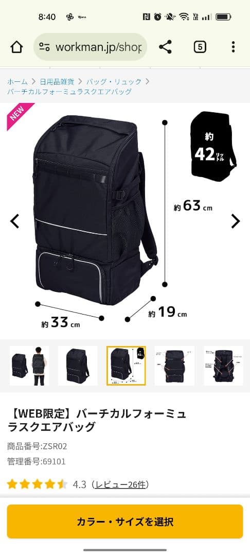 バーチカルフォーミュラスクエアバッグ 42L ワークマン - メルカリ