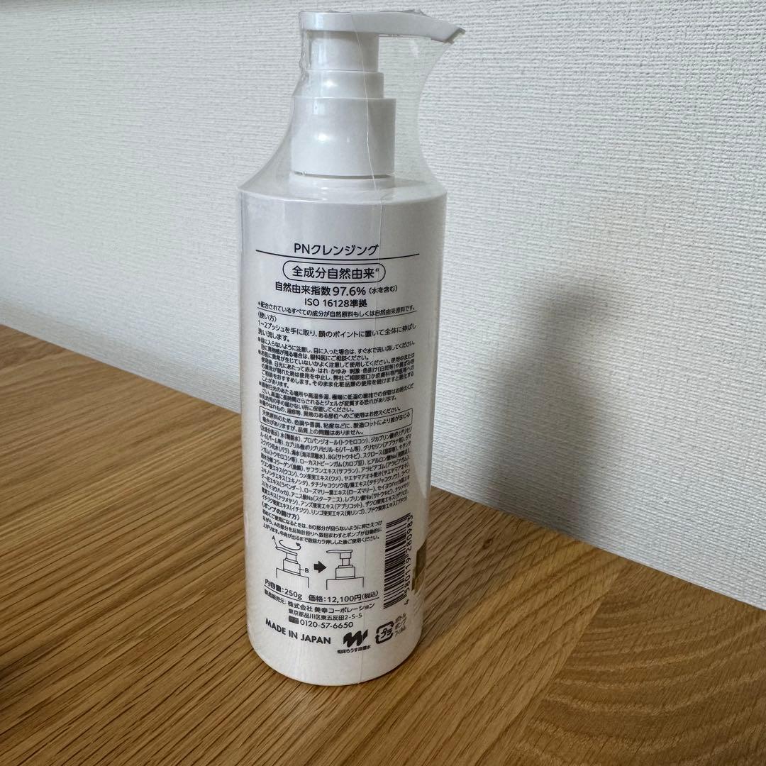 ミューフル】4点セット 新品未開封 EGF/クレンジング/ローション