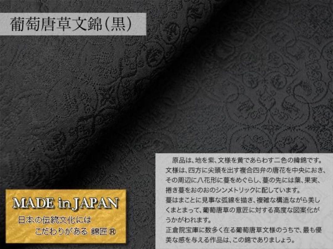 京都発 錦匠 龍村 総柄織地製草履 葡萄唐草文錦 Mサイズ✨【日本製