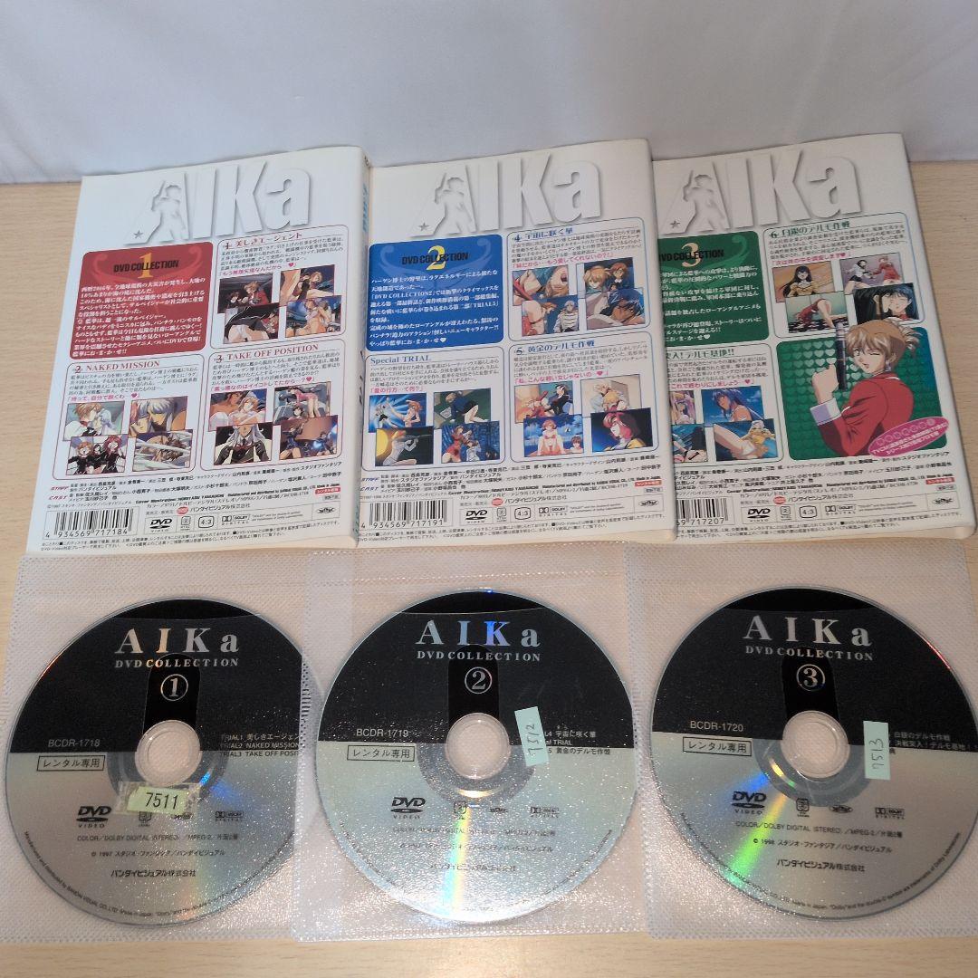 AIKAシリーズ アイカ 3作 全巻9巻セット DVD