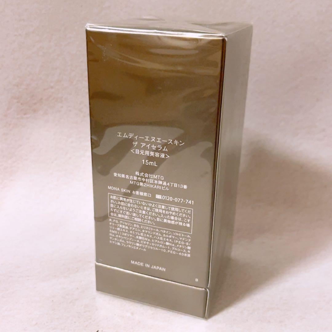 TF☆未使用☆ MDNA skin ザ アイセラム 15ml 美容液
