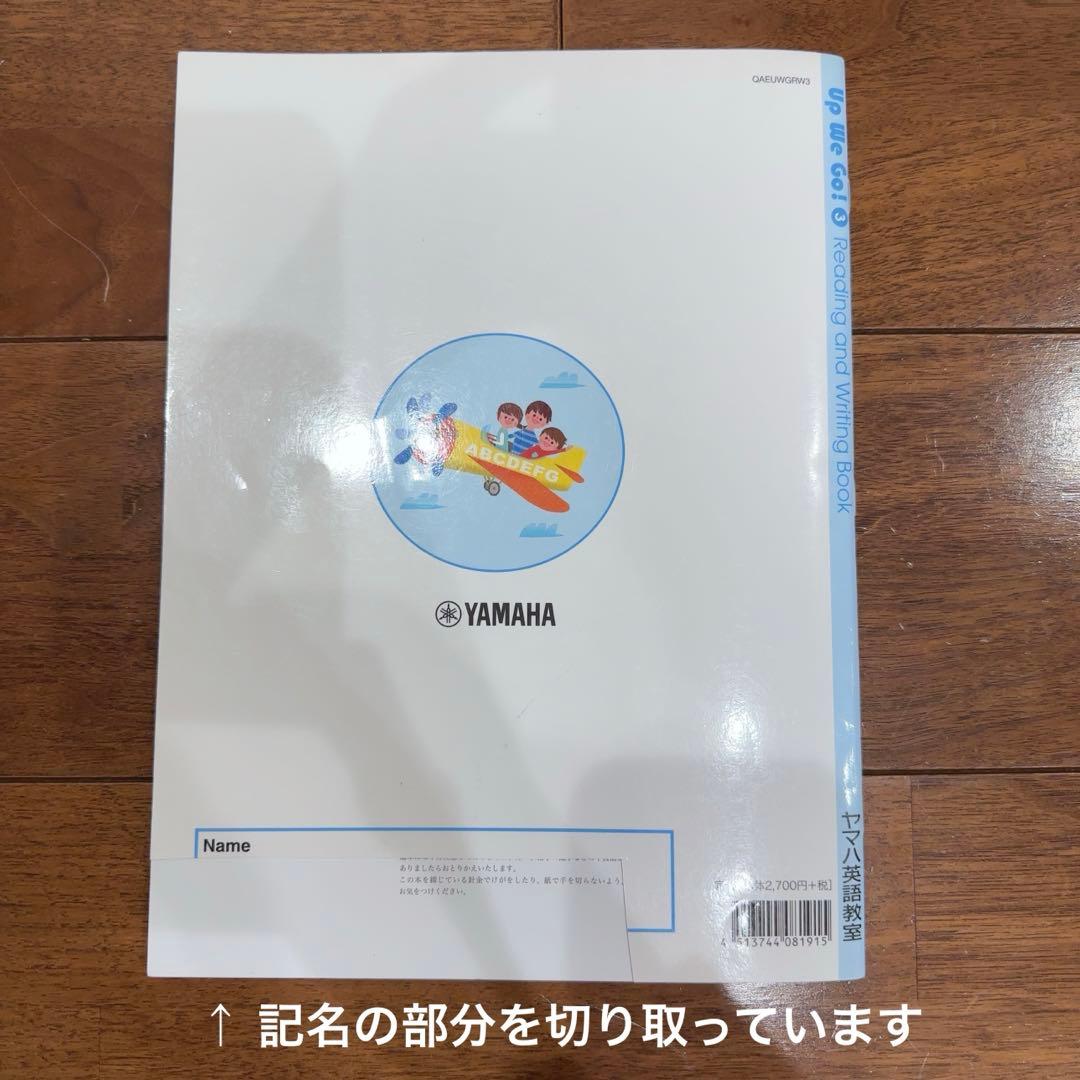 ヤマハ 英語 Up We Go！英語でコミュニケーション 3 CD DVD - メルカリ