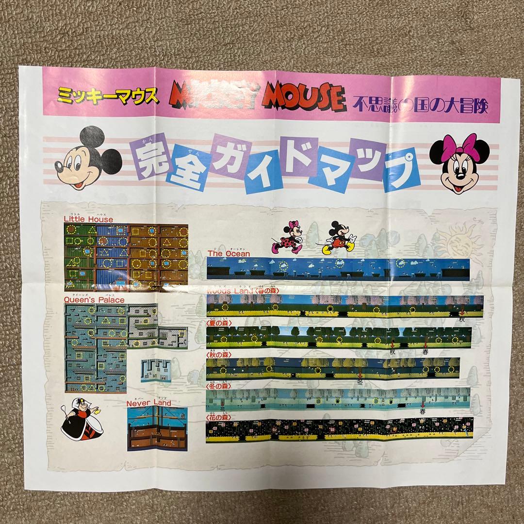 ミッキーマウス不思議の国の大冒険攻略本第1刷マップ付き - メルカリ