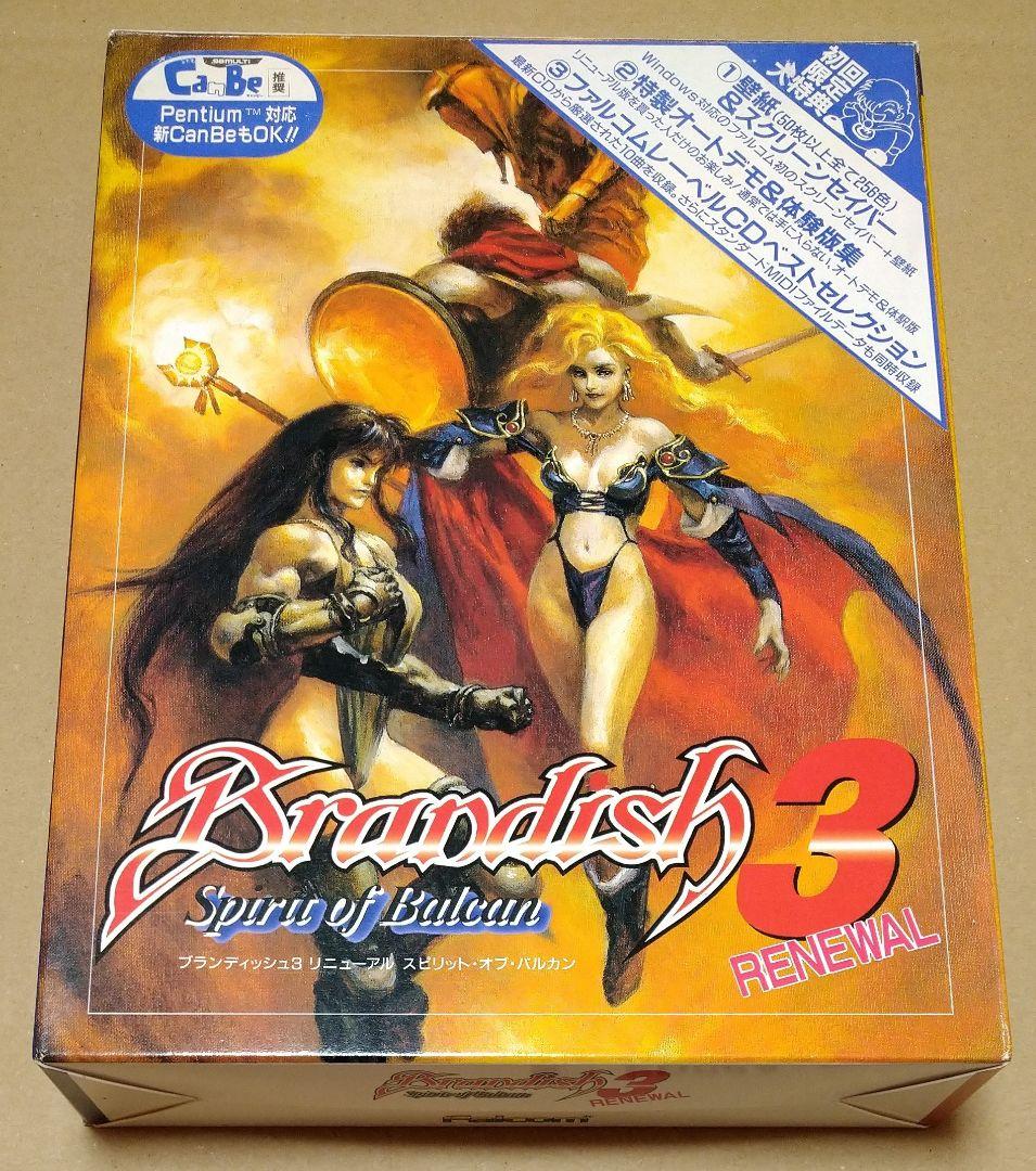 ブランディッシュ3 リニューアル スピリット・オブ・バルカン PC-9800 ブランディッシュ3 for NEC PC-9801VX/UX以降 (C)1994 日本ファルコム