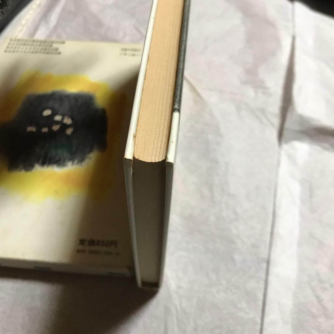 花ぶさとうげ　岸武雄　　絵:梅田俊作　講談社　希少