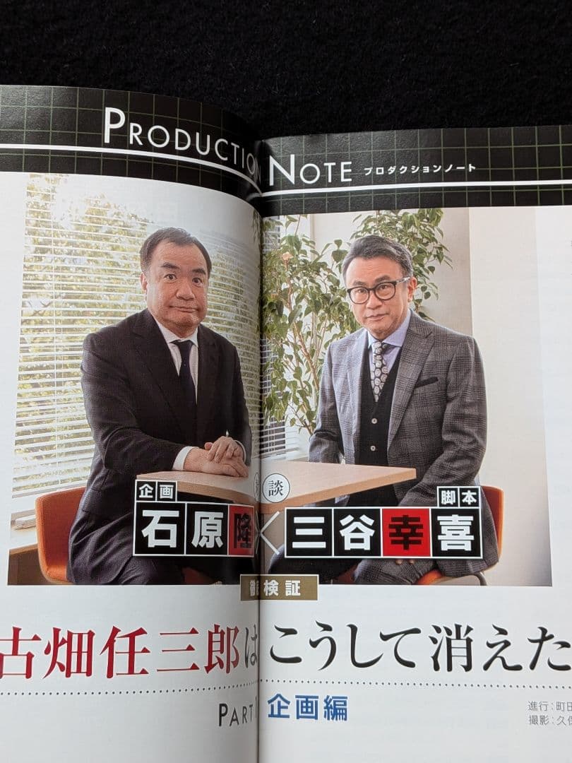 古畑任三郎 DVDコレクション 14 田村正和 沢口靖子 木村拓哉 唐沢寿明