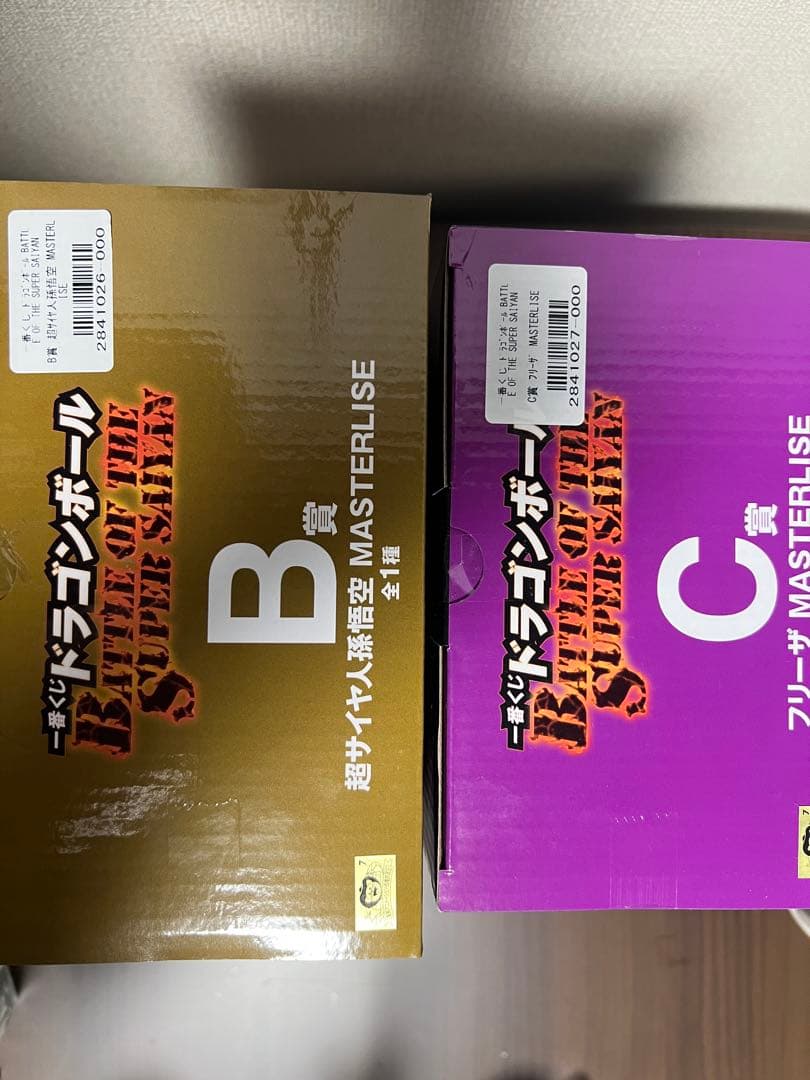 一番くじドラゴンボール 孫悟空 フリーザ セット - メルカリ