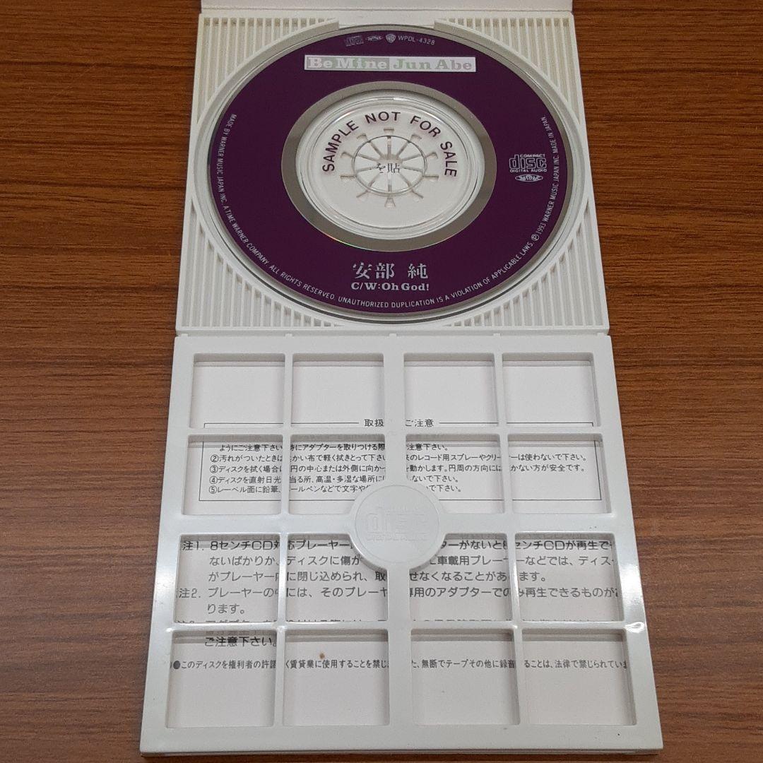 安部純 JUN ABE ビー・マイン Be Mine