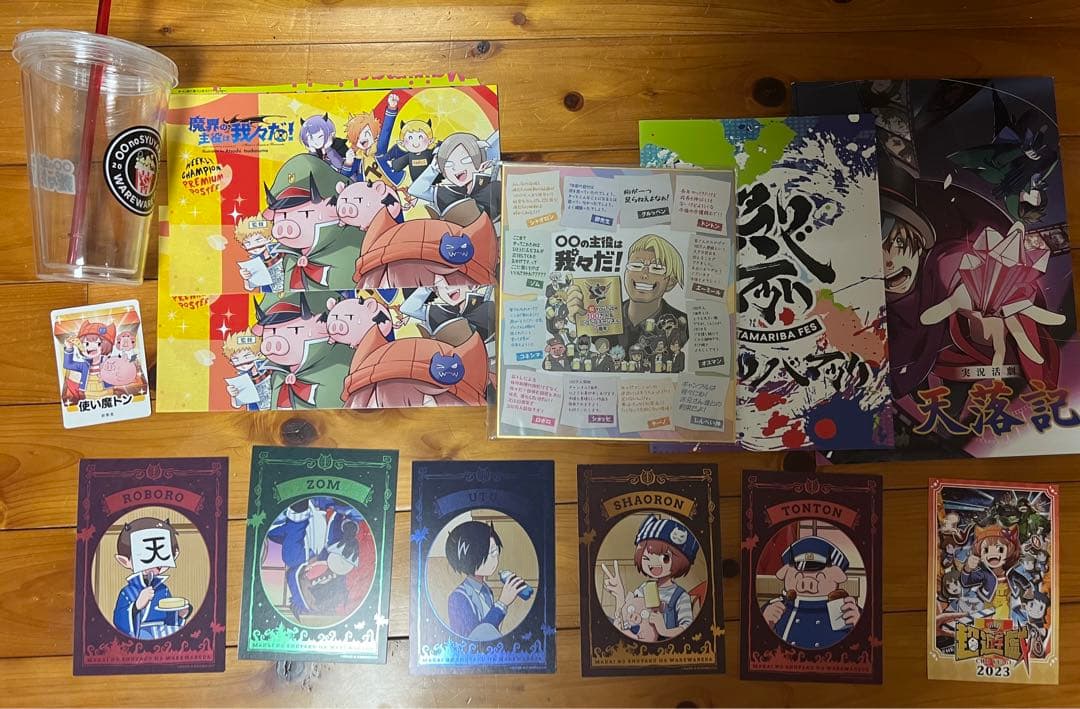 我々だ グッズ まとめ売り - メルカリ