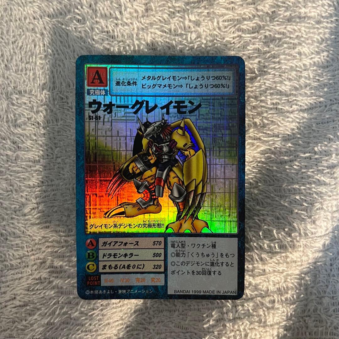 ウォーグレイモン St-61【旧デジモンカード】 - メルカリ