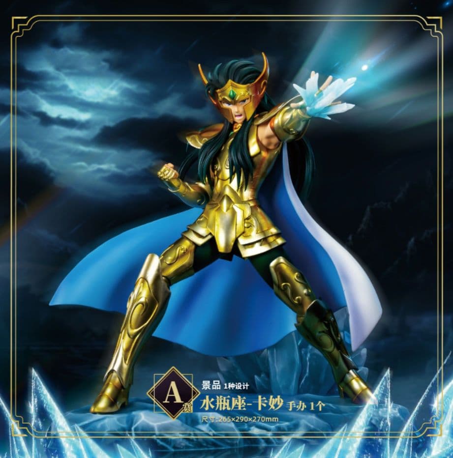 一番くじ 第四弾 中国限定 聖闘士星矢 水瓶座 アクエリアス カミュ