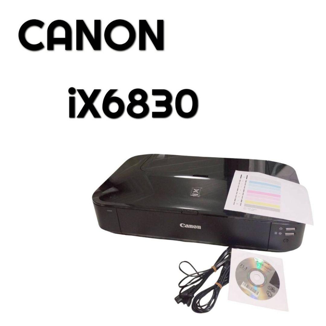 133 Canon iX6830 A3インクジェットプリンター本体 PIXUS iX6830：インクジェットプリンター｜個人｜キヤノン