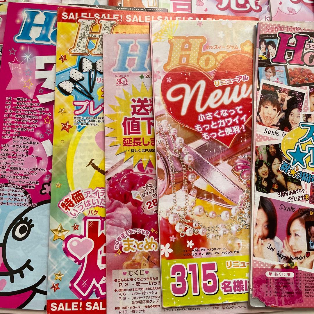 サン宝石 昔のカタログセット 【匿名配送】 - メルカリ