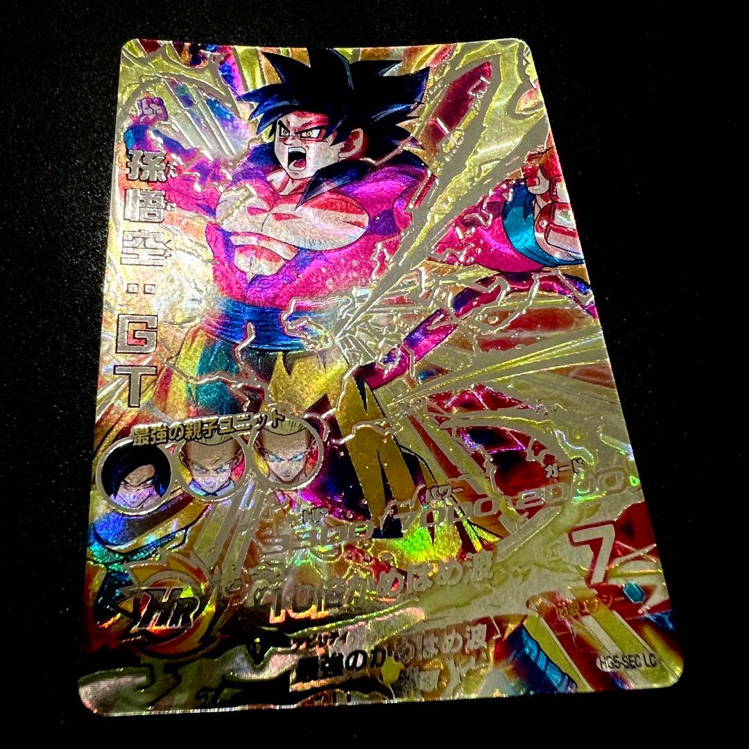神イラスト】ドラゴンボールヒーローズ HG5-sec LC 孫悟空:GT - メルカリ