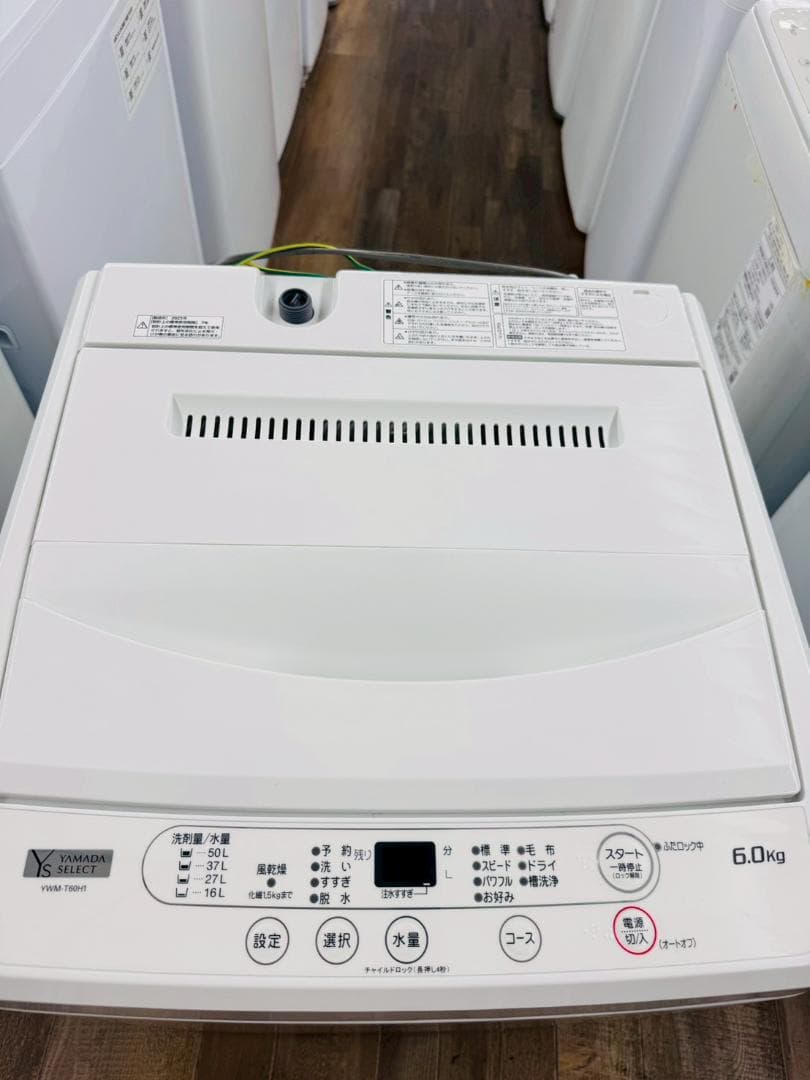 大阪送料無料☆3か月保障付き☆洗濯機☆2023年☆YWM-T60H1☆S-612