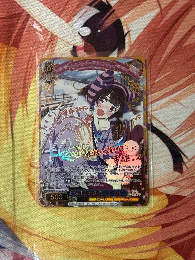 WS ヴァイスシュヴァルツ 気ままな現代っ子 みに 八重森 みに SEC サイン