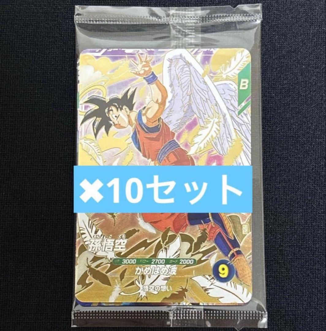 ドラゴンボールスーパーダイバーズ 3種　天使悟空　孫悟空　ベジータ　未開封　配布 ドラゴンボール ダイバーズ 配布3種 セット 6パックsdvp-020天使悟空