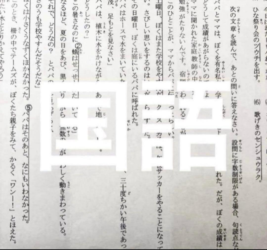 最新版2025年度 浜学園 小4 公開学力テスト 国語、算数、理科 3科目