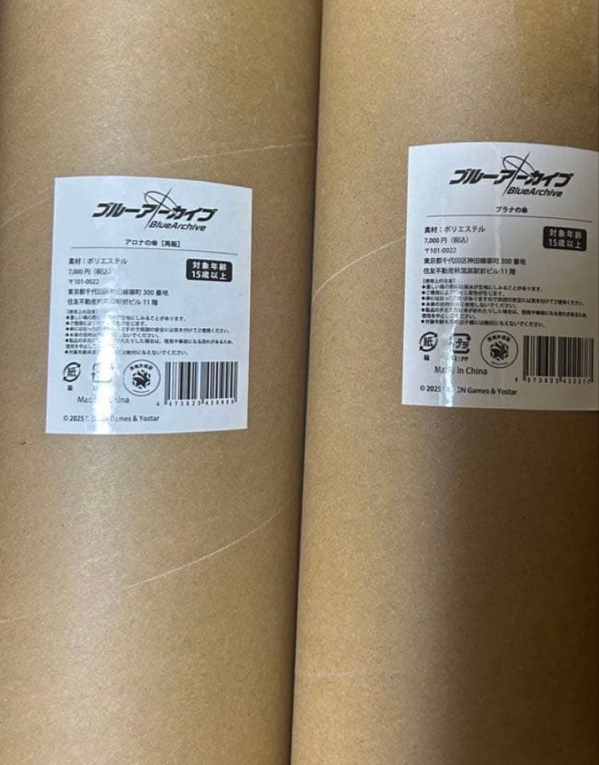 ブルーアーカイブ アロナの傘&プラナの傘セット 4th Anniversary プラナの傘 公式商品 ブルーアーカイブ ブルアカふぇす 2025 アロナ