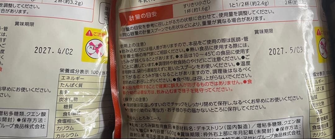 とろみエール 顆粒タイプ 600g×4袋 賞味期限2027年4月、5月 - メルカリ
