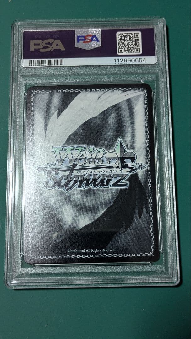 吸い寄せられる天性の瞳　アイ sp psa10 ヴァイス