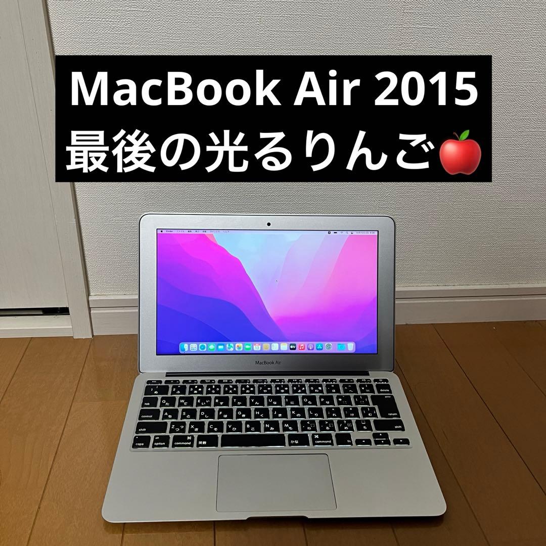 MacBook Air 最後の光るりんご - メルカリ