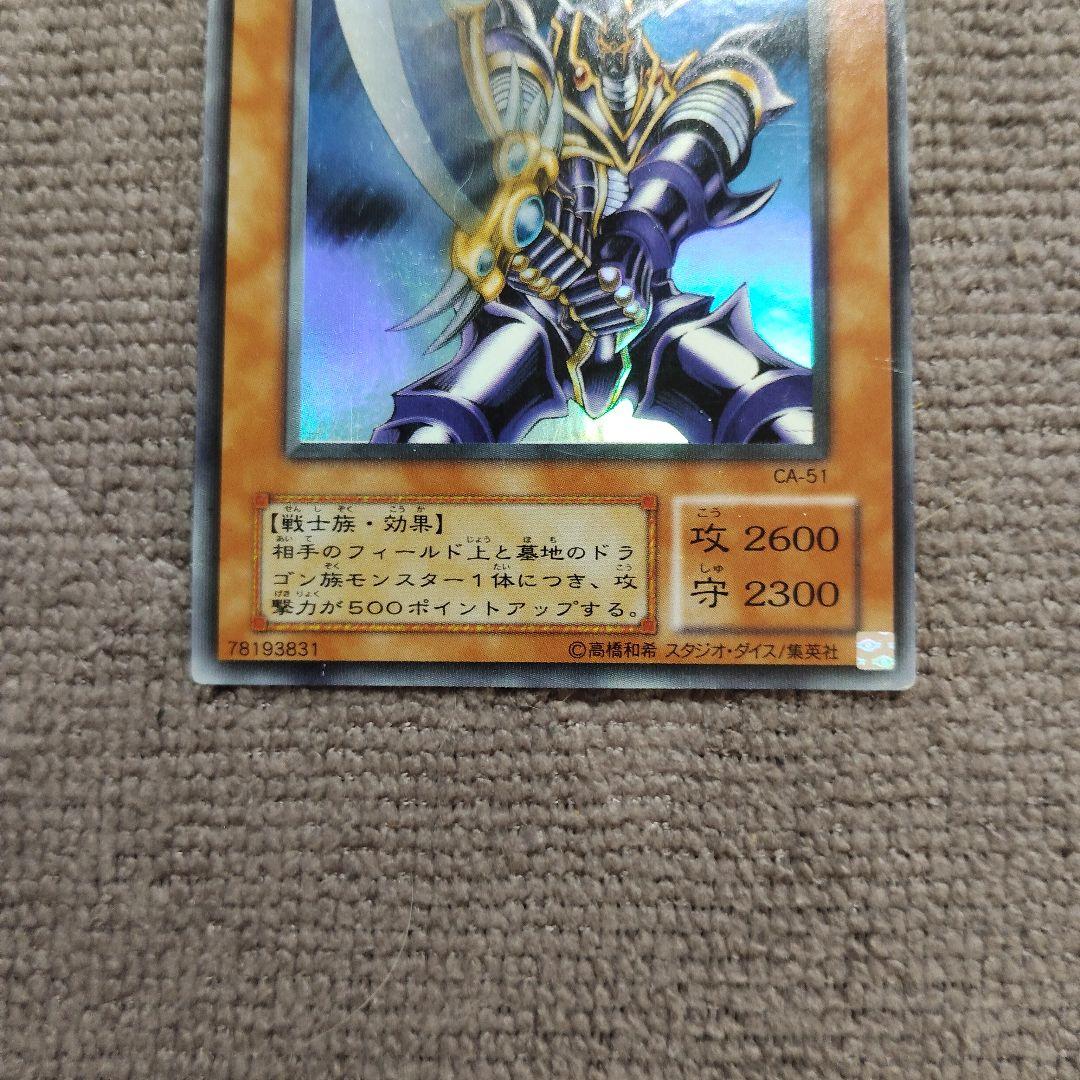 バスター・ブレイダー CA-51 UR 2610 - メルカリ