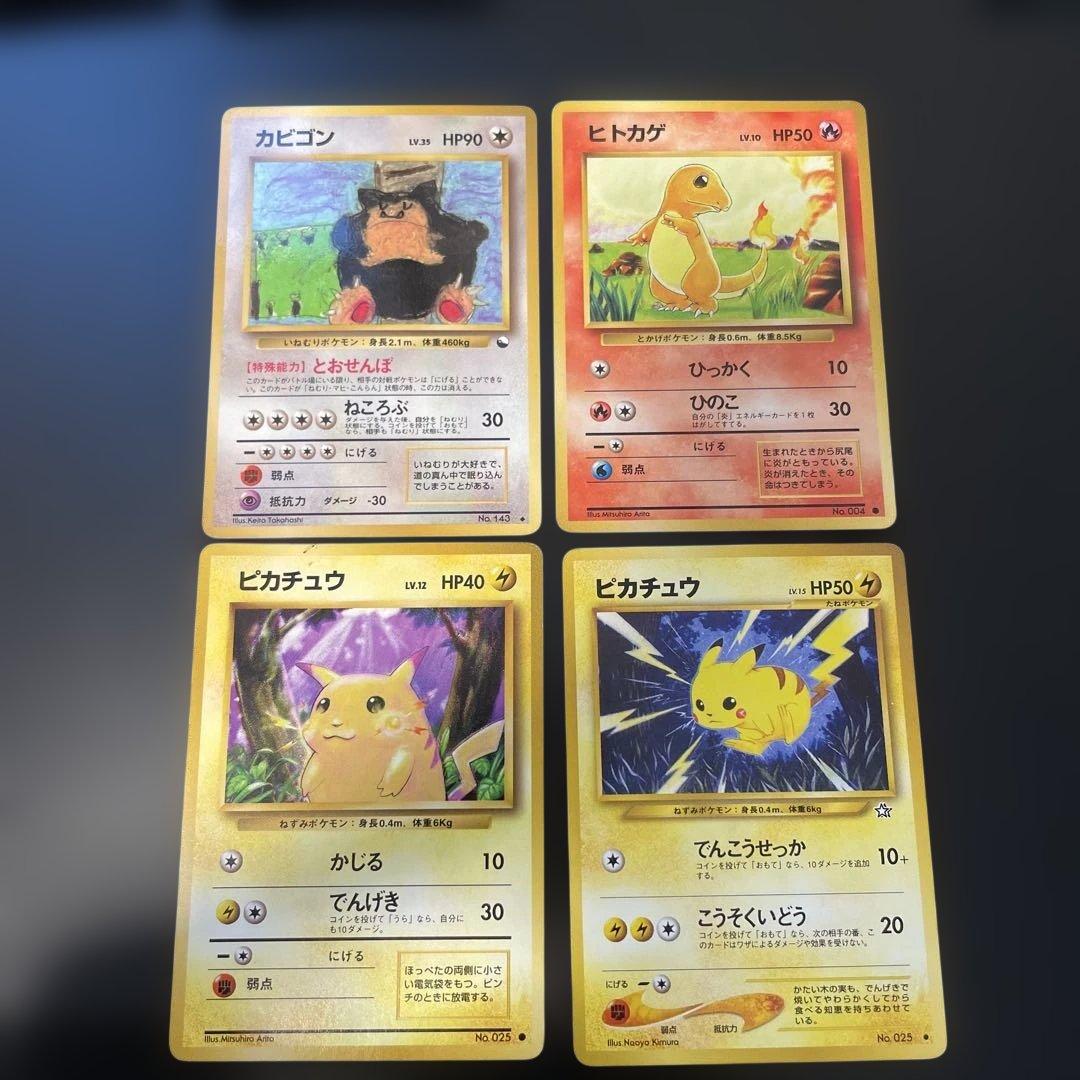 初代ポケモンカード 旧裏 希少 引退品 16枚セット - メルカリ 希少 旧
