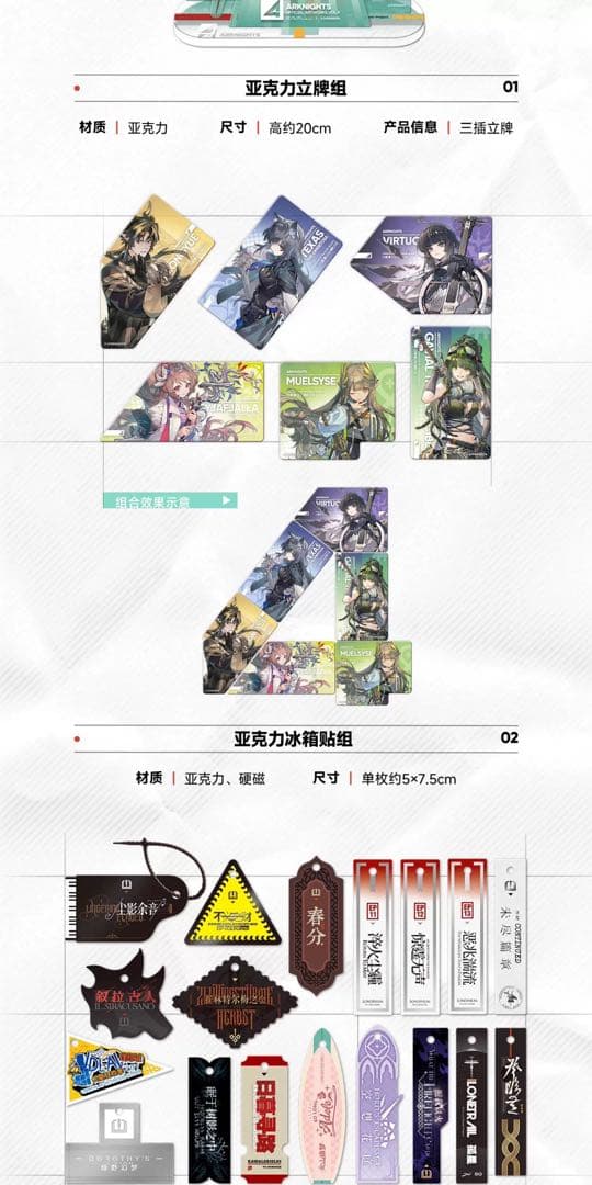 アークナイツ 美術設定集Vol.4 コレクターズエディション版 中国版 未