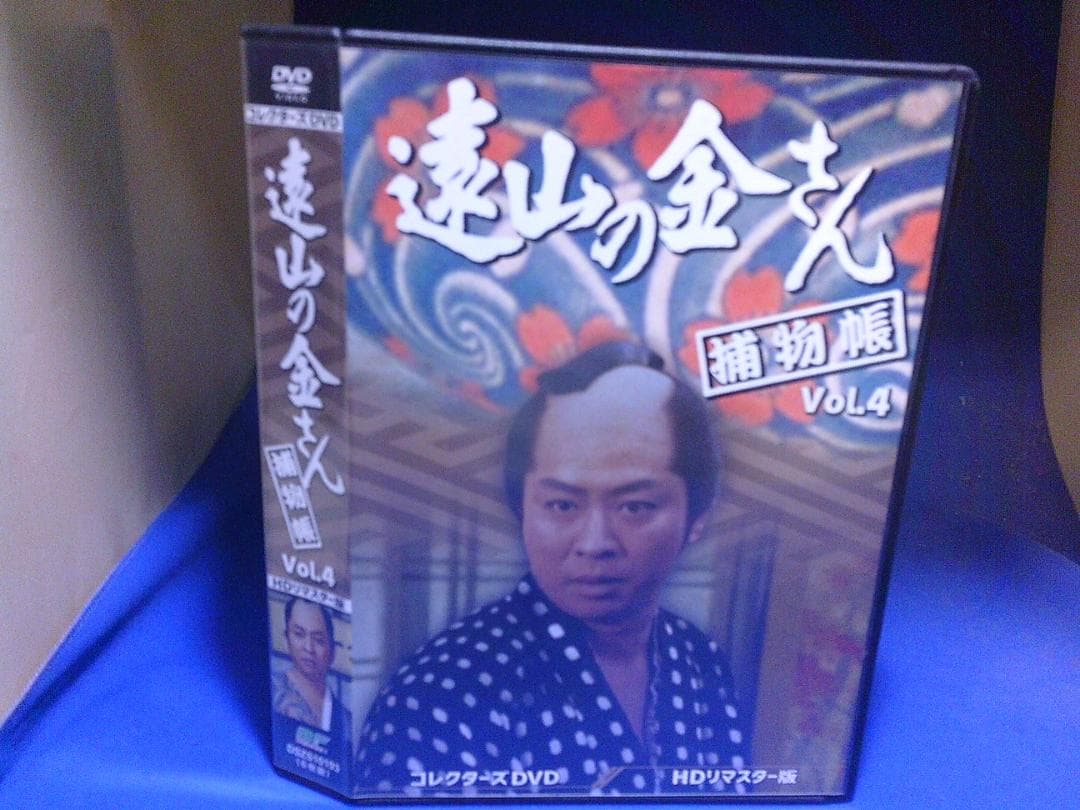 遠山の金さん 捕物帳Vol/4コレクターズDVD 中村梅之助 セル版